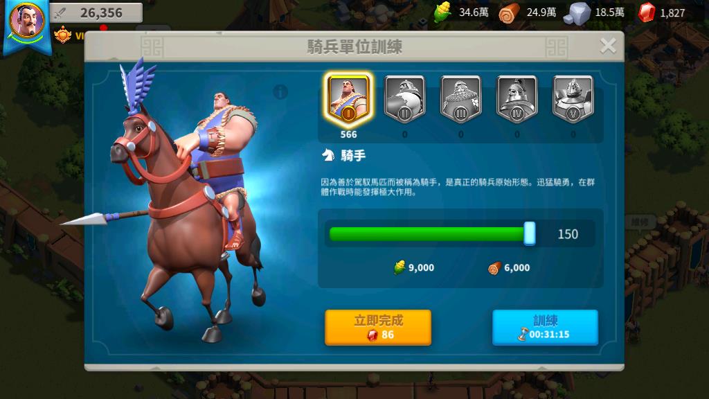 万国觉醒如何提升骑兵速度