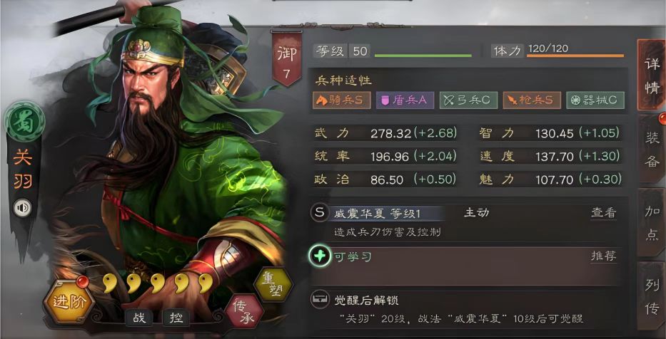三国志战略版兵法怎么解锁
