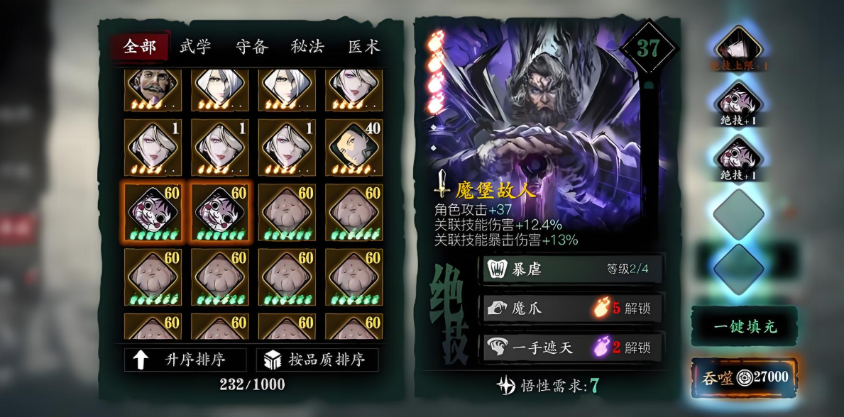 影之刃3龙十套配什么护腕