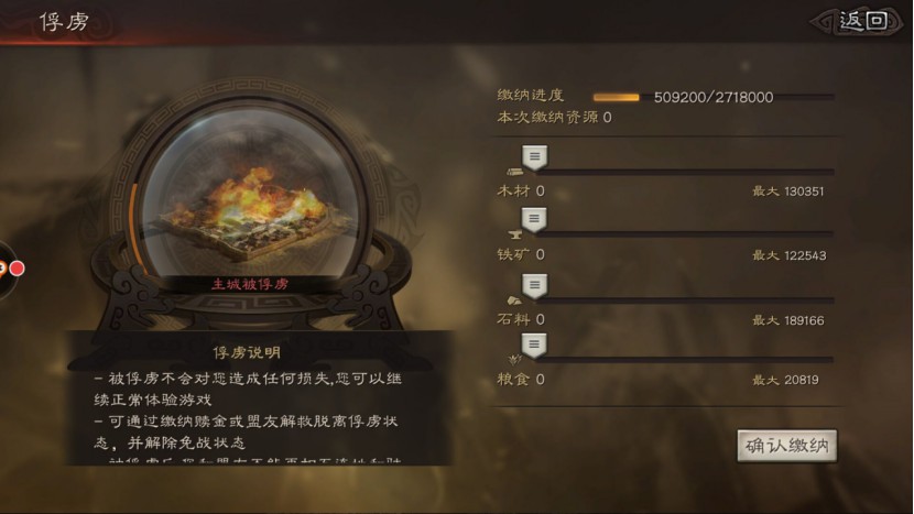 三国志战略版盟友被俘虏如何解救 三国志战略版盟友被俘虏如何解救