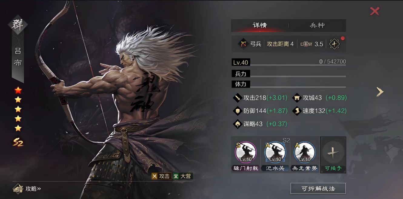 率土之滨吕布开荒带什么技能