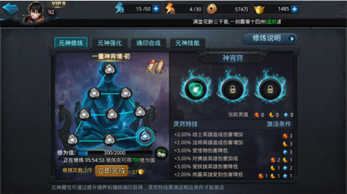 乱斗西游2元神怎么加点