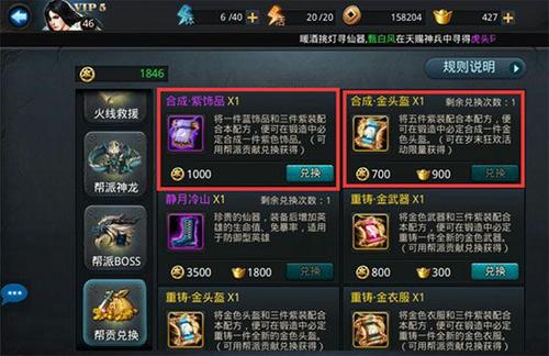 乱斗西游赏金卷换什么好
