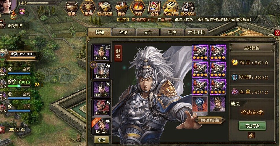 攻城掠地觉醒武将顺序是什么