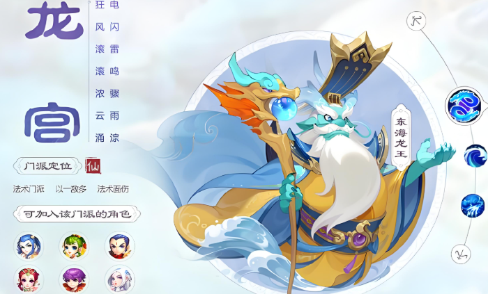 梦幻西游手游69什么职业厉害 梦幻西游手游69什么职业厉害