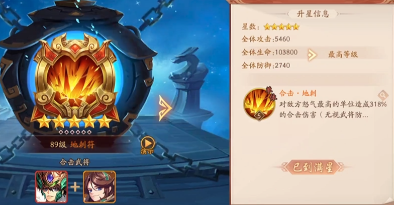 少年三国志2蜀国用什么兵符 少年三国志2蜀国用什么兵符