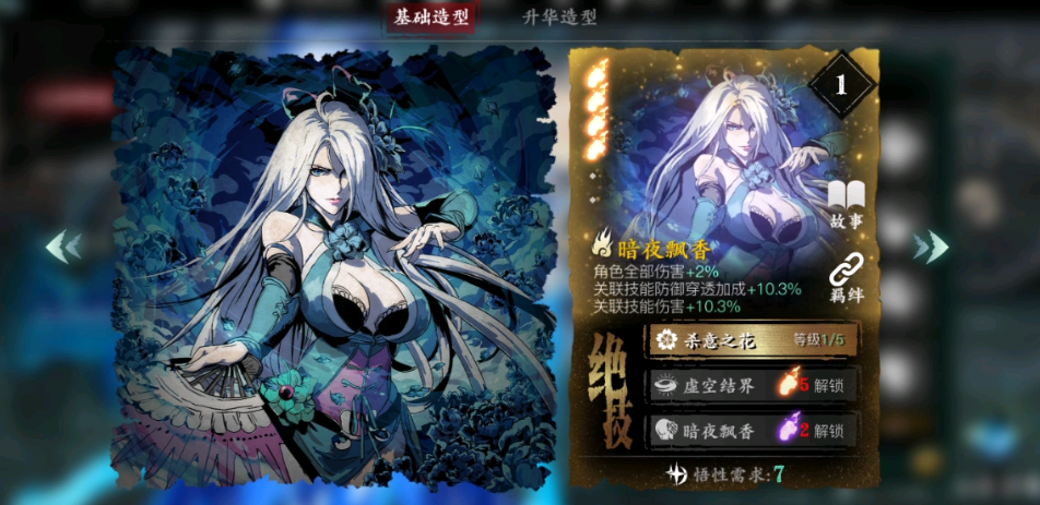 影之刃3怎么堆护甲