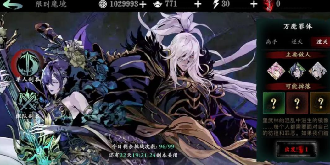 影之刃3的龙护肩怎么刷