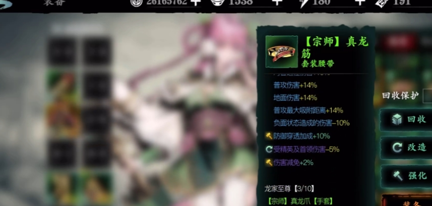影之刃3的龙护肩怎么刷
