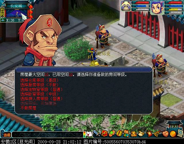 梦幻西游豪宅建设需要什么