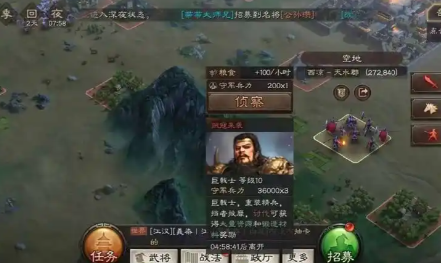 三国志战略版打10级贼寇给什么