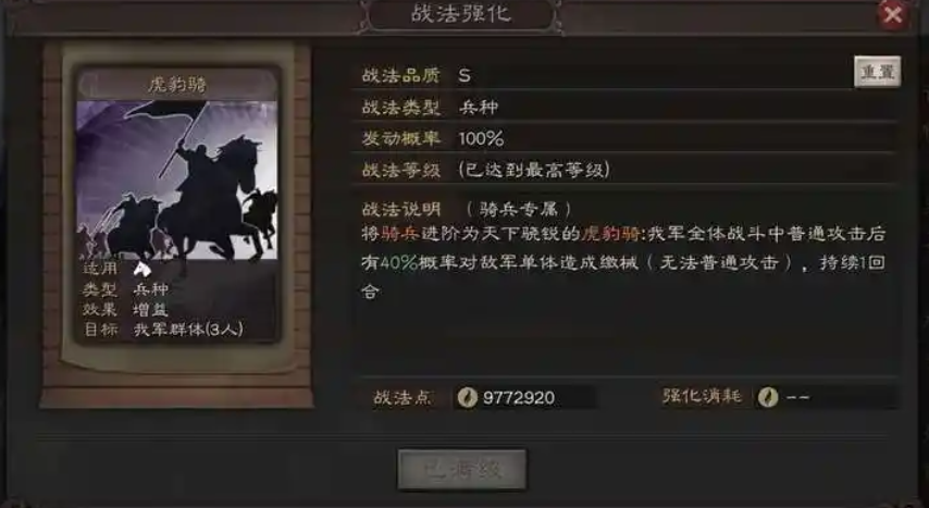 三国志战略版s2怎么打到主将