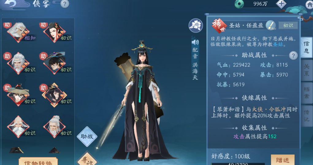 新笑傲江湖手游平民选哪个副职业