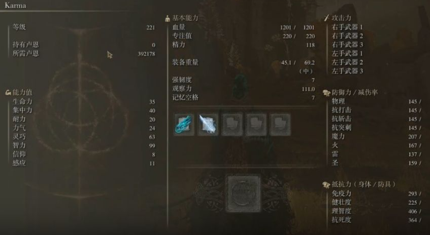 艾尔登法环120级战士加点