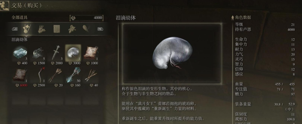 艾尔登法环在哪洗点
