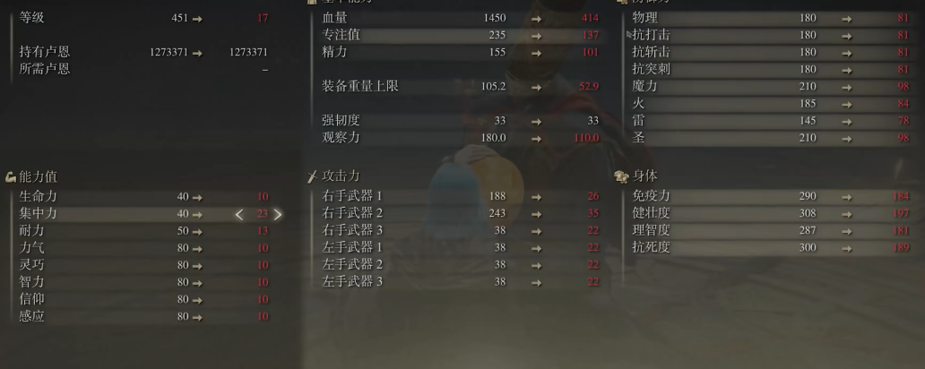 艾尔登法环初始职业如何加点