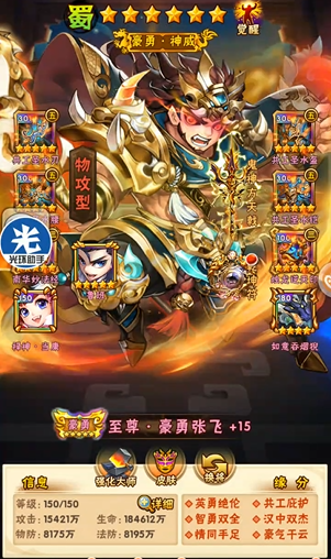 少年三国志暗金蜀国混搭什么
