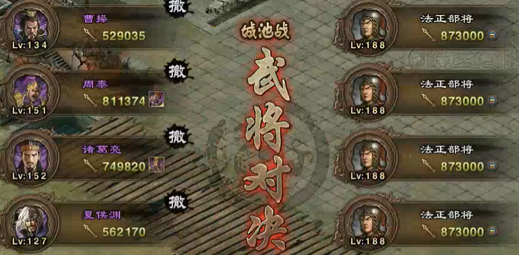 攻城掠地188副本低配怎么过