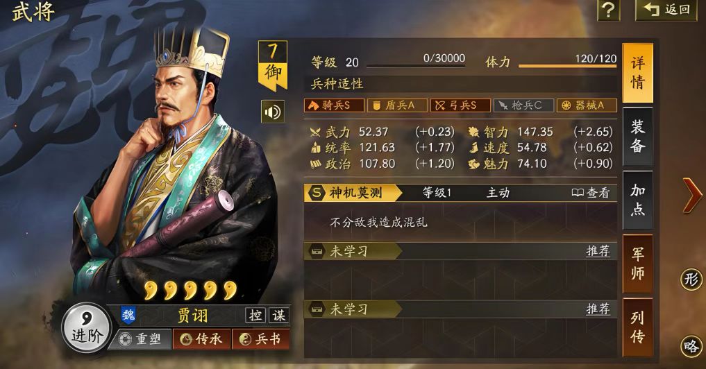 三国志战略版三赛季如何开荒