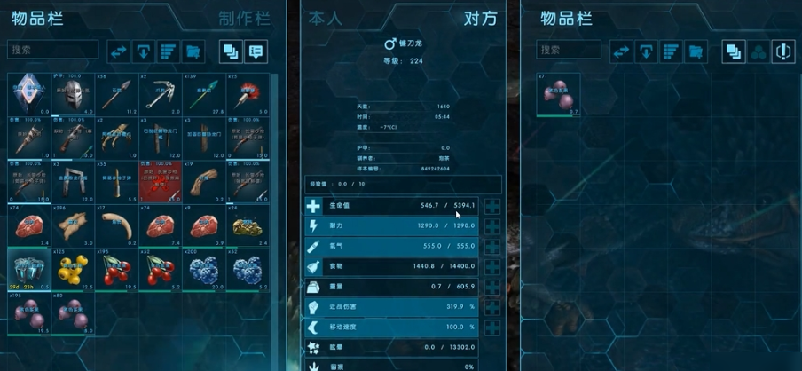 方舟生存进化怎么喂食驯化