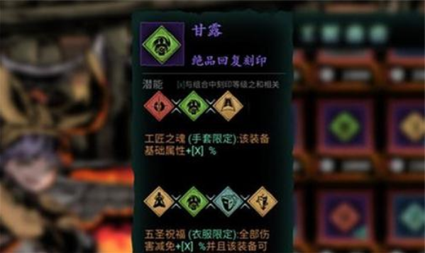 影之刃3怎么增加刻印插槽