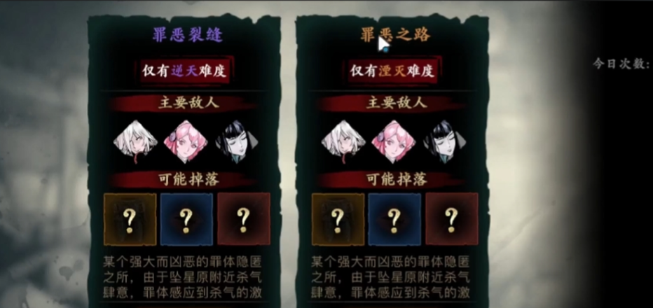 影之刃3洗罪符怎么获得