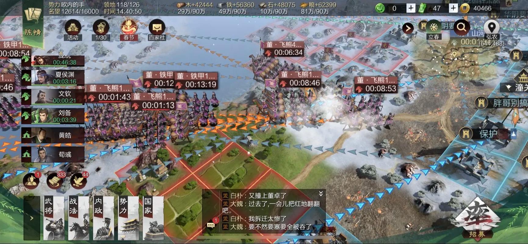率土之滨怎么让人出战