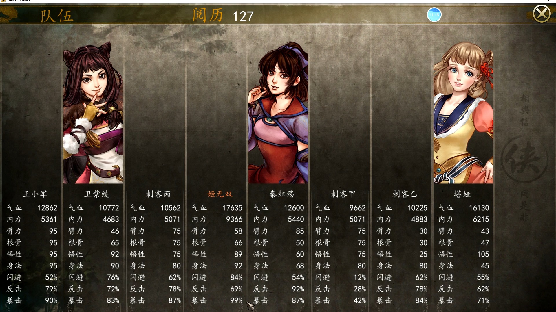 侠客风云传前期养成有什么技巧