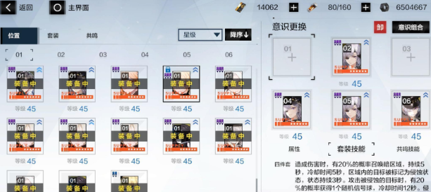 战双帕弥什鸦羽意识共鸣怎么选