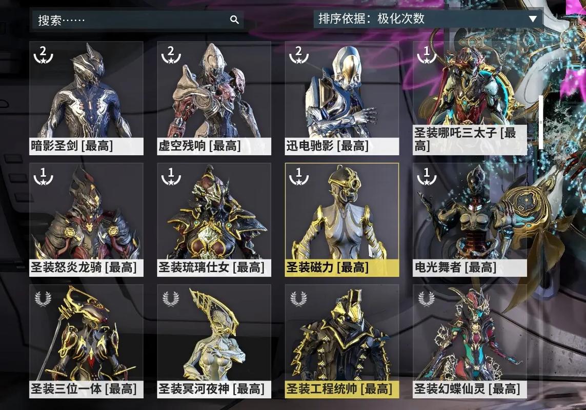 星际战甲圣装商城在哪
