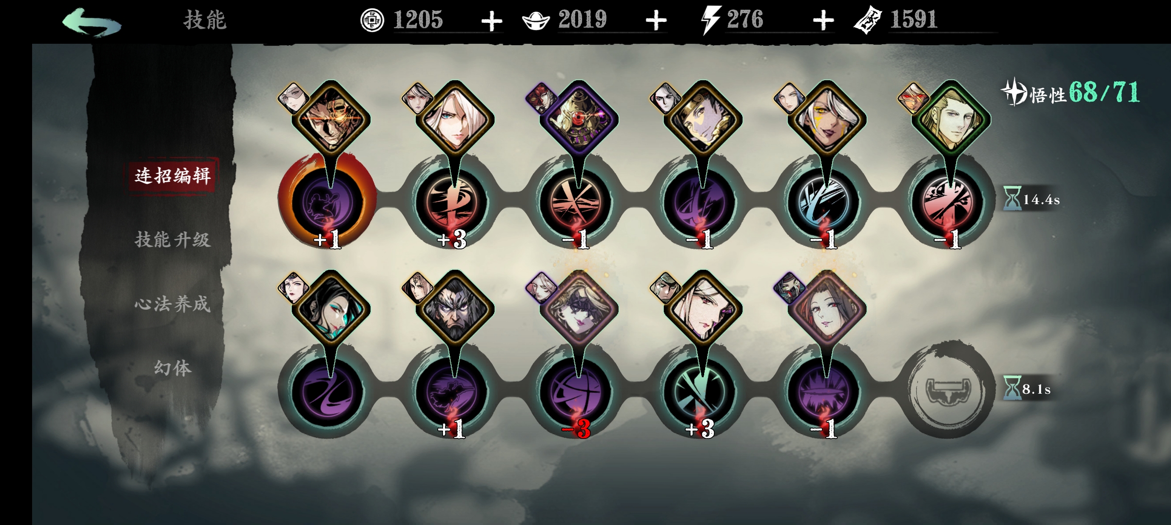 影之刃3无尽劫境32怎么过