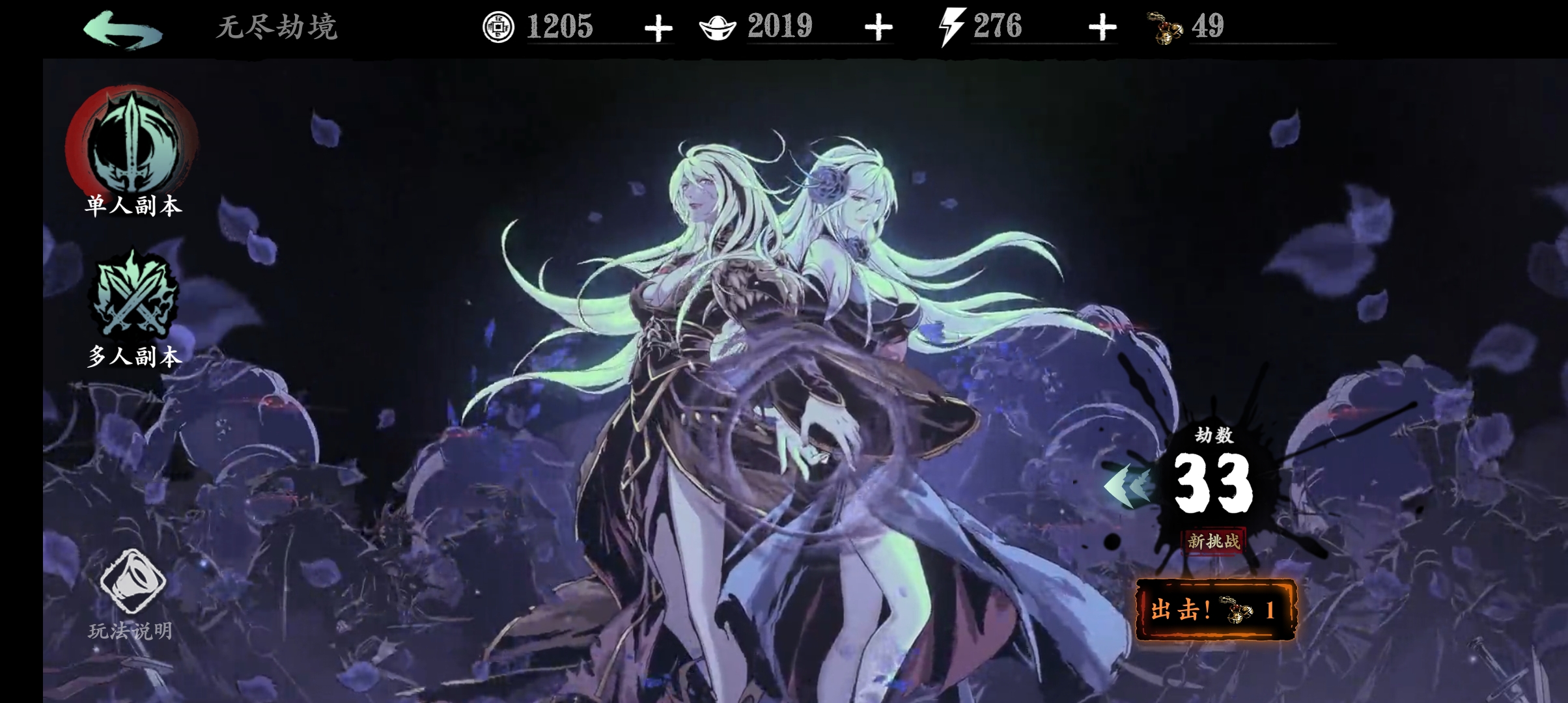 影之刃3无尽劫境32怎么过