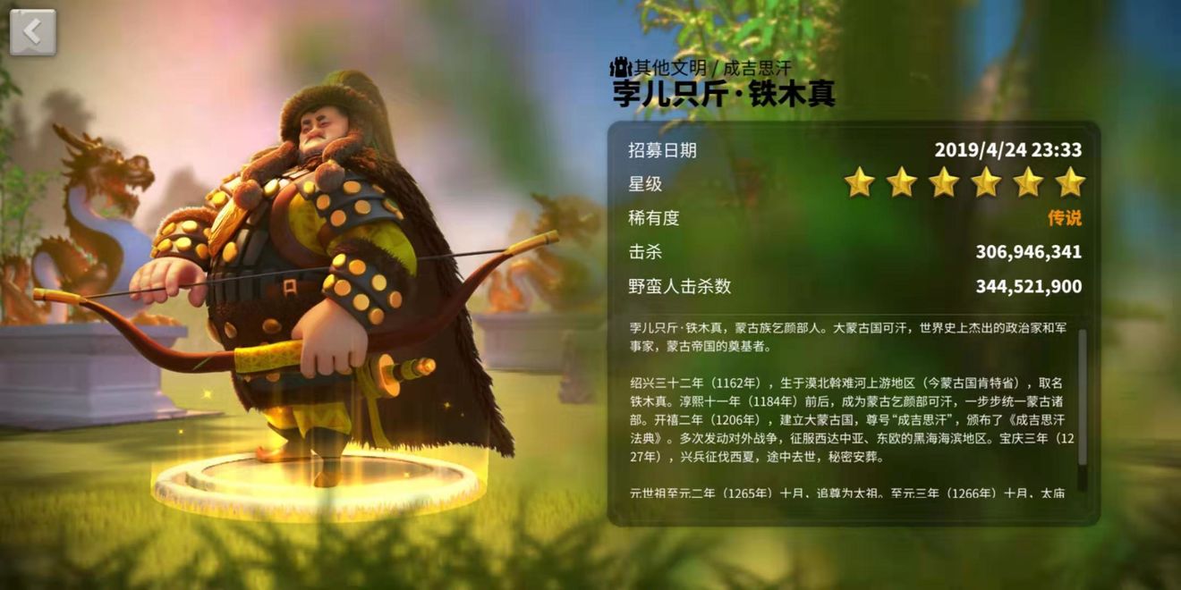 万国觉醒铁木真怎么玩