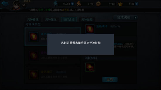 乱斗西游元神技能怎么玩