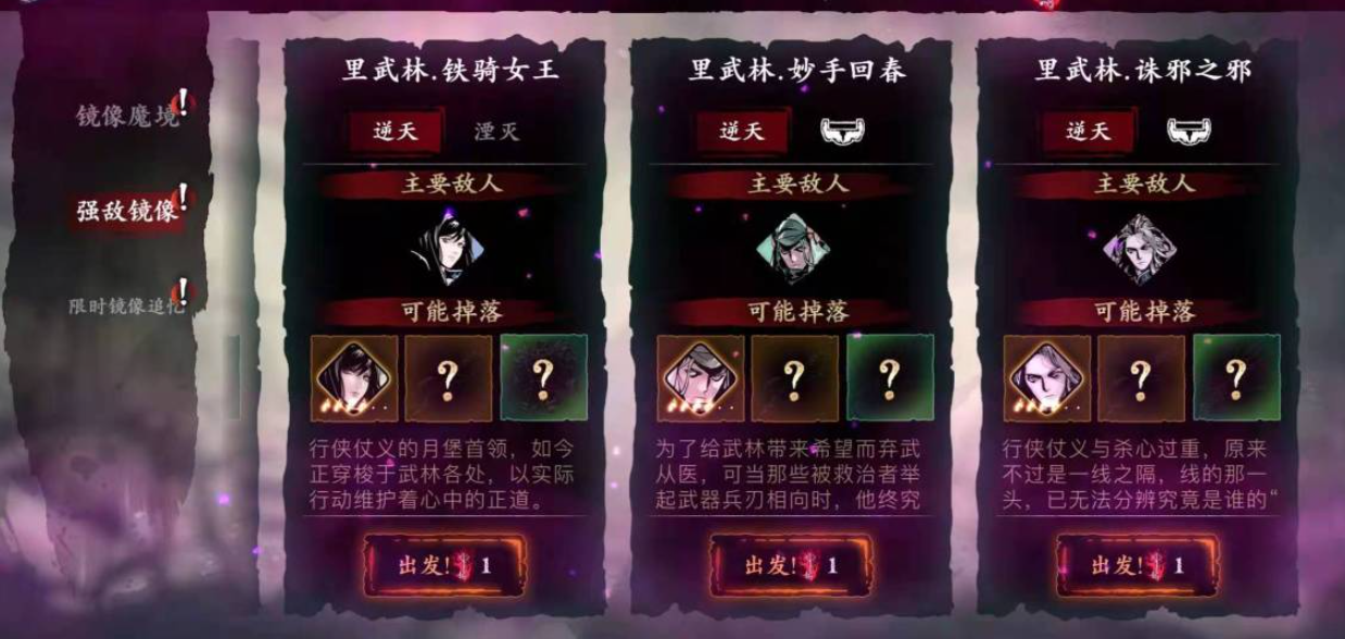 影之刃3里武林妙手回春在哪里