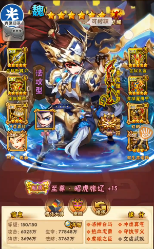 少年三国志打叛军什么阵容
