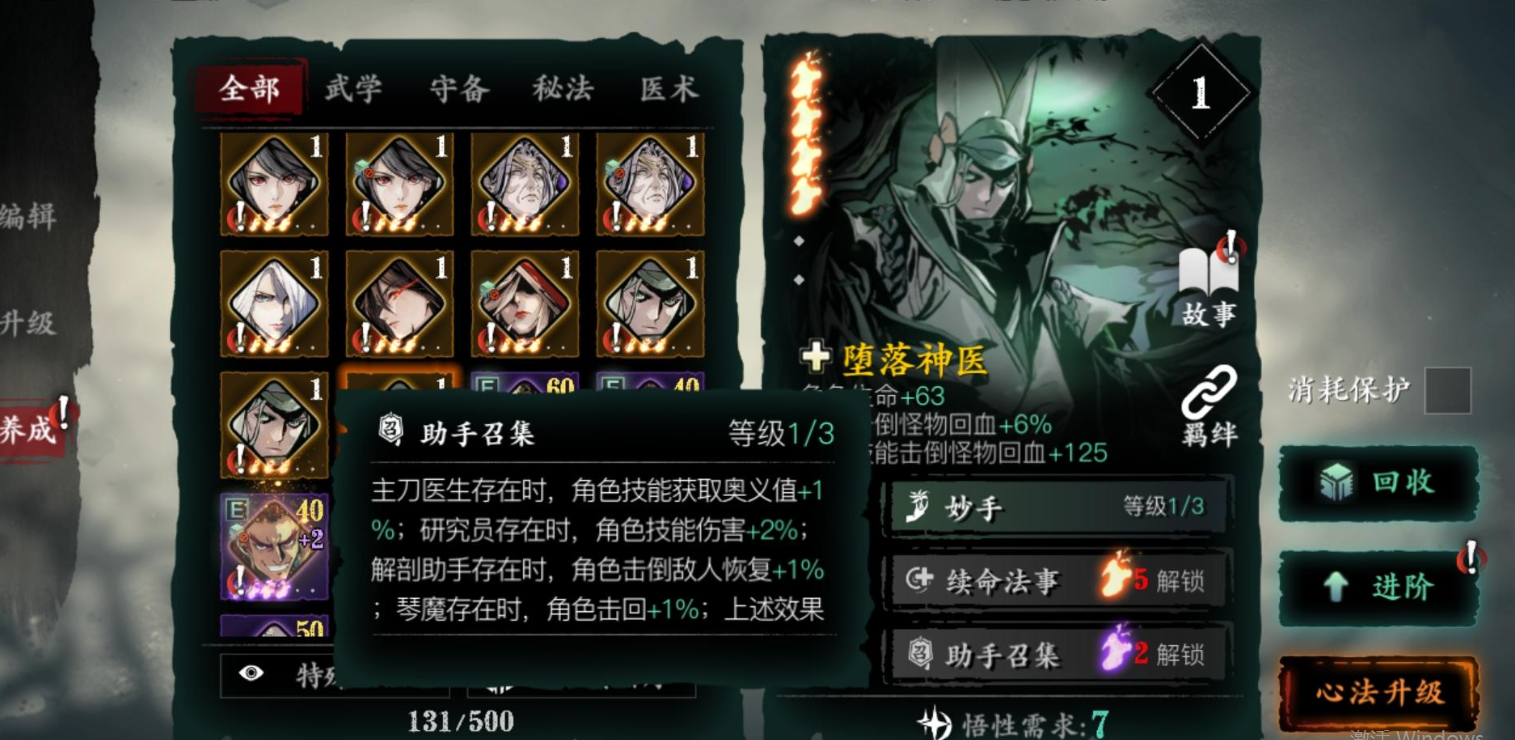 影之刃3召唤怎么有冰冻