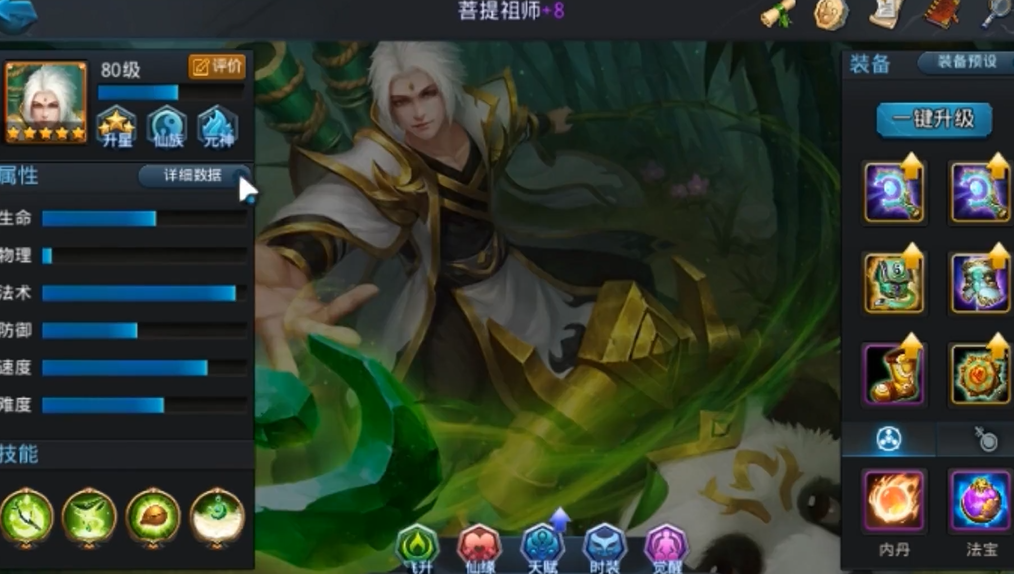 乱斗西游2平民用什么战士