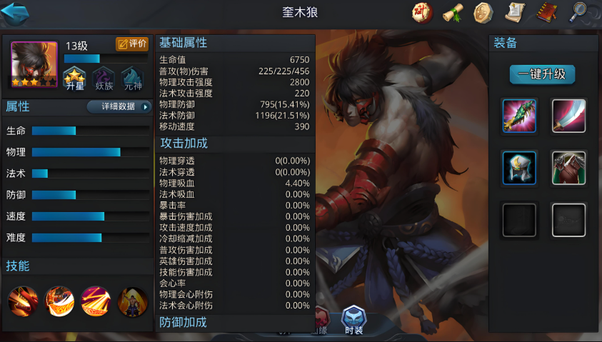 乱斗西游二怎么搭配