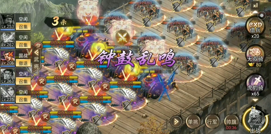 攻城掠地虎骑豹在哪里