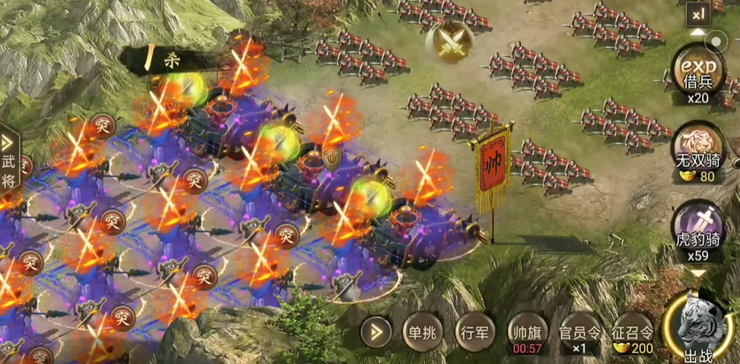 攻城掠地虎骑豹在哪里