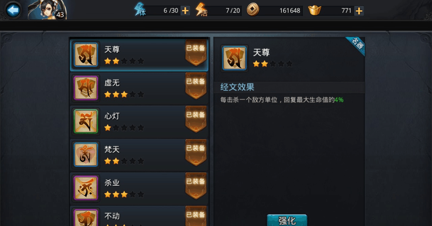 乱斗西游2选什么英雄好
