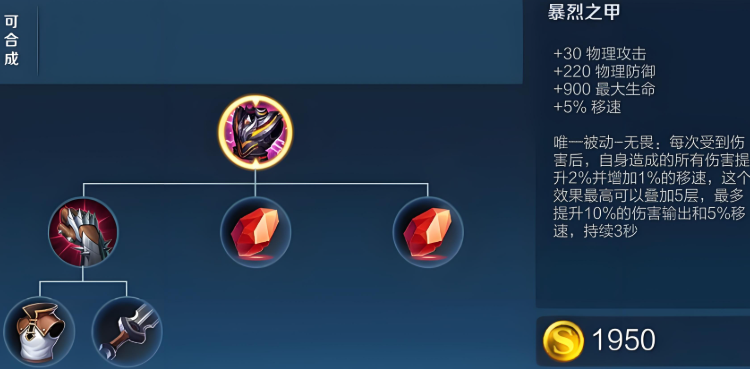 王者荣耀蒙恬怎么搭配出装铭文