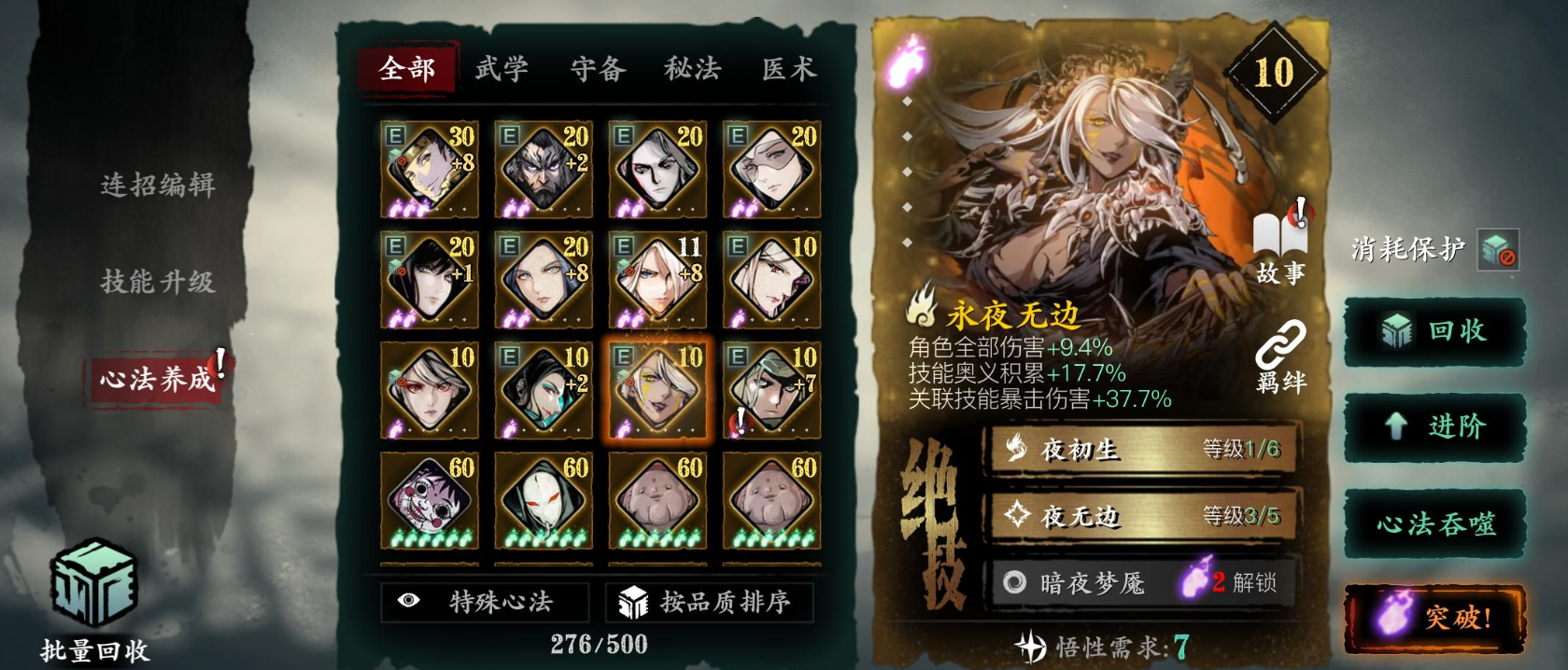 影之刃三狂铸师的混乱怎么打