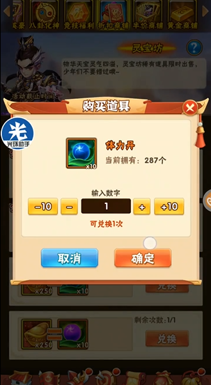 少年三国志前期该怎么玩 少年三国志前期该怎么玩