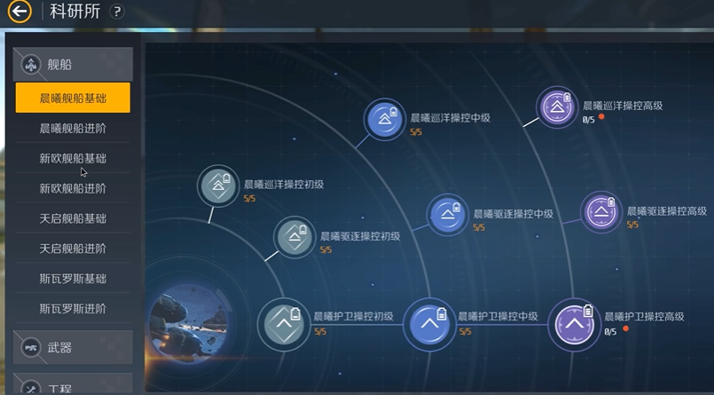 第二银河怎么提升科技等级
