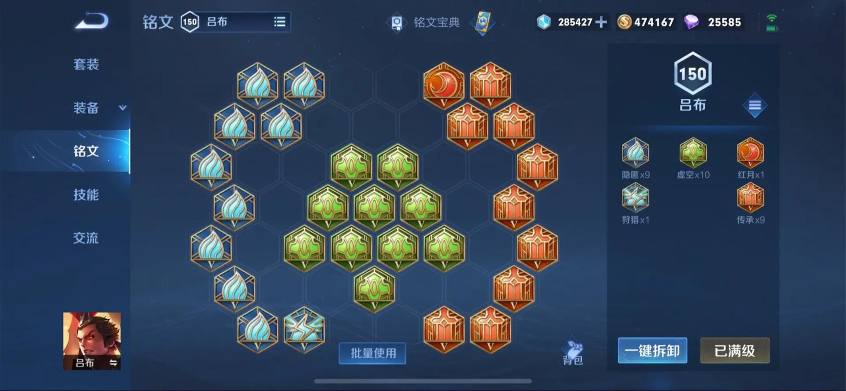 王者荣耀吕布全肉怎么出装