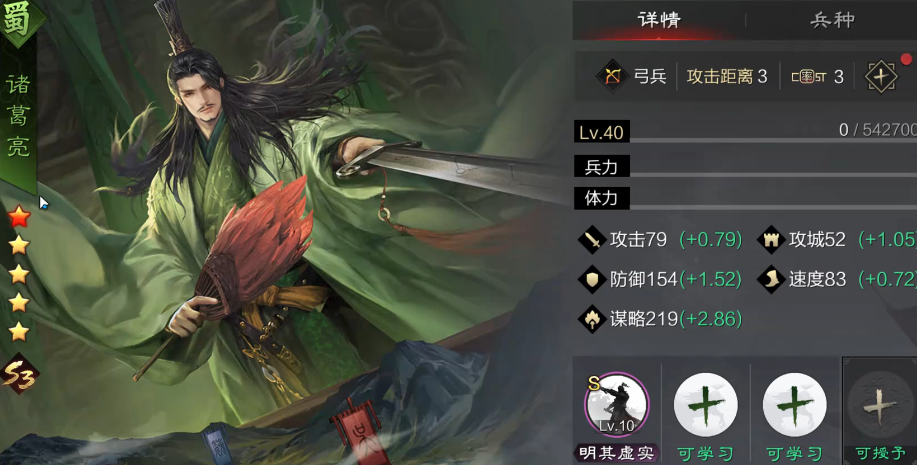 率土之滨诸葛亮哪个最强
