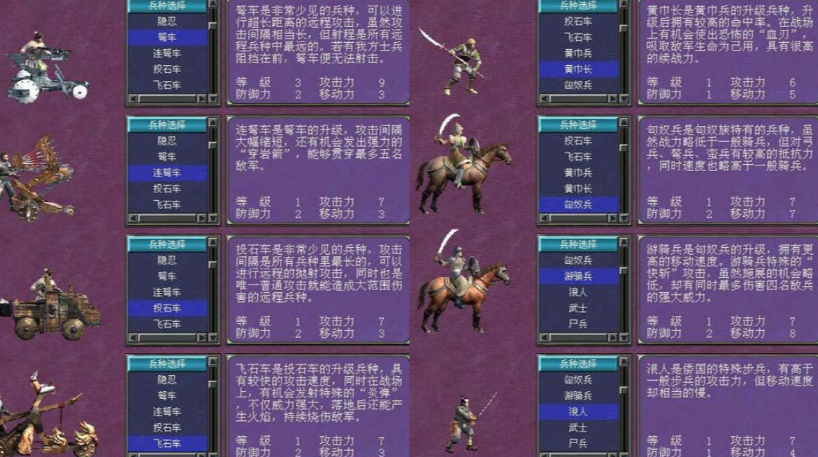 三国群英传7最强兵种组合怎么玩