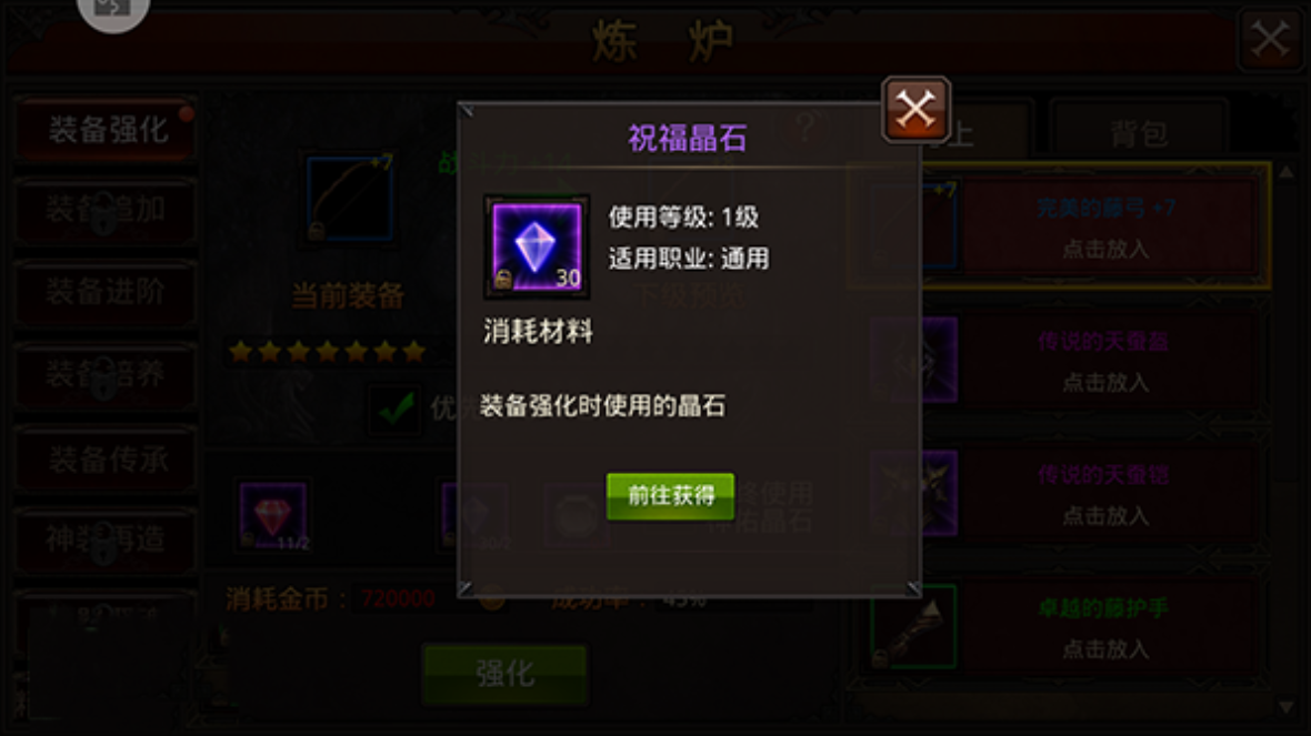 全民奇迹十一阶怎么弄